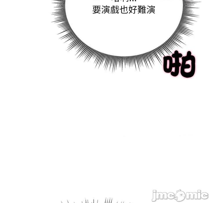 社区的陷阱 社区人妻的陷阱-社区人妻的陷阱 第15话 第105页