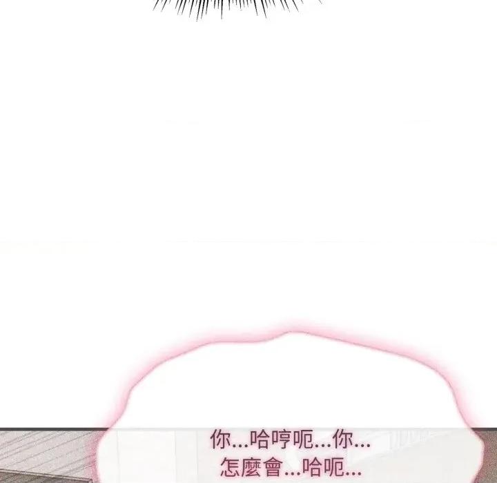 社区的陷阱 社区人妻的陷阱-社区人妻的陷阱 第15话 第119页