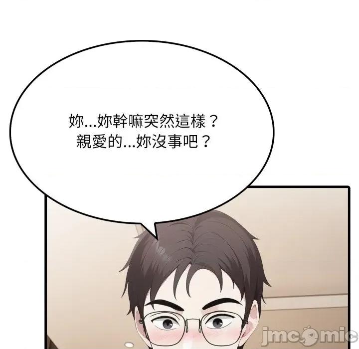 社区的陷阱 社区人妻的陷阱-社区人妻的陷阱 第15话 第125页