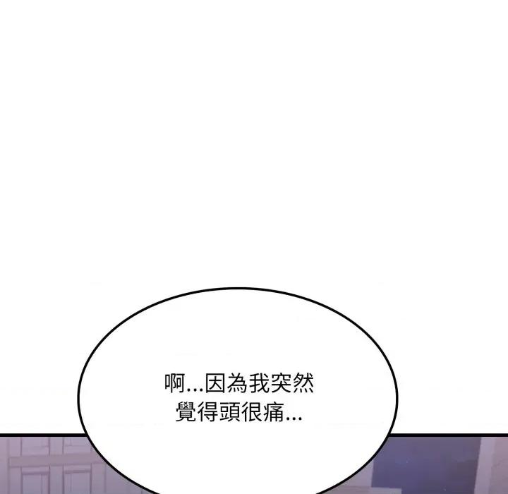社区的陷阱 社区人妻的陷阱-社区人妻的陷阱 第15话 第127页