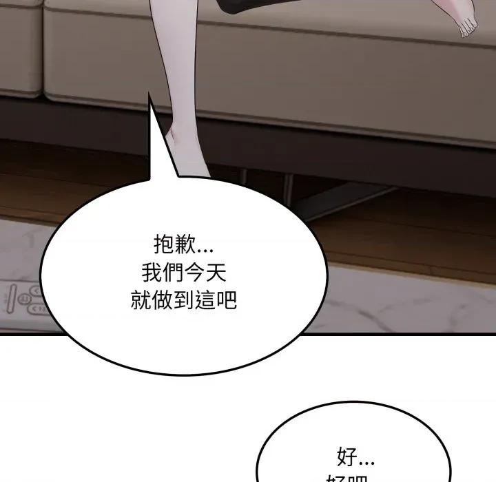 社区的陷阱 社区人妻的陷阱-社区人妻的陷阱 第15话 第129页