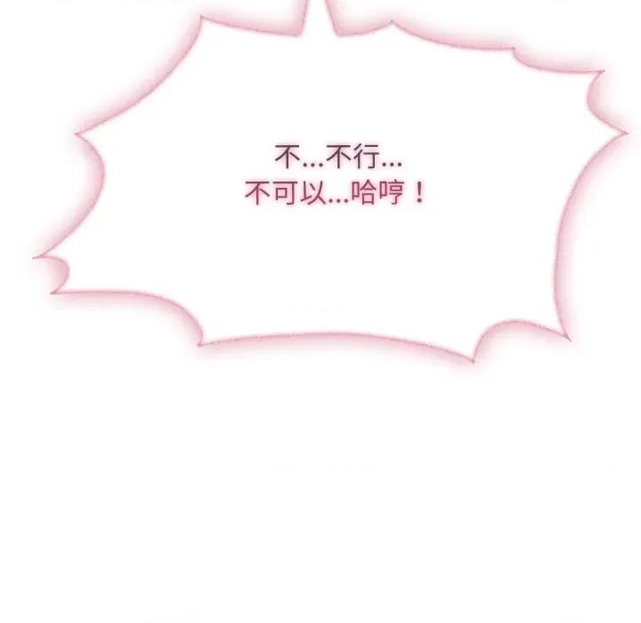 社区的陷阱 社区人妻的陷阱-社区人妻的陷阱 第15话 第144页