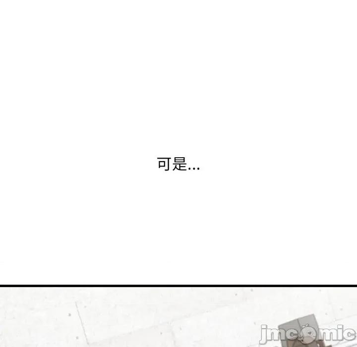 社区的陷阱 社区人妻的陷阱-社区人妻的陷阱 第15话 第145页