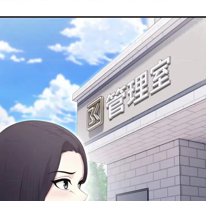 社区的陷阱 社区人妻的陷阱-社区人妻的陷阱 第15话 第149页