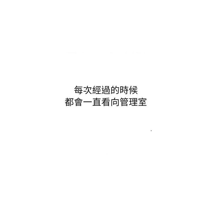 社区的陷阱 社区人妻的陷阱-社区人妻的陷阱 第15话 第151页