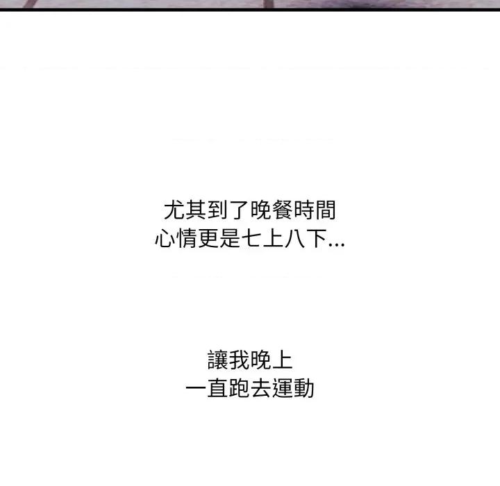 社区的陷阱 社区人妻的陷阱-社区人妻的陷阱 第15话 第154页