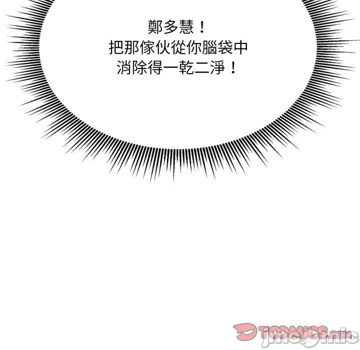 社区的陷阱 社区人妻的陷阱-社区人妻的陷阱 第15话 第160页