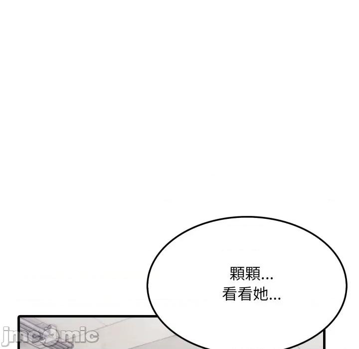 社区的陷阱 社区人妻的陷阱-社区人妻的陷阱 第15话 第165页