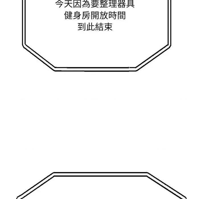 社区的陷阱 社区人妻的陷阱-社区人妻的陷阱 第15话 第169页