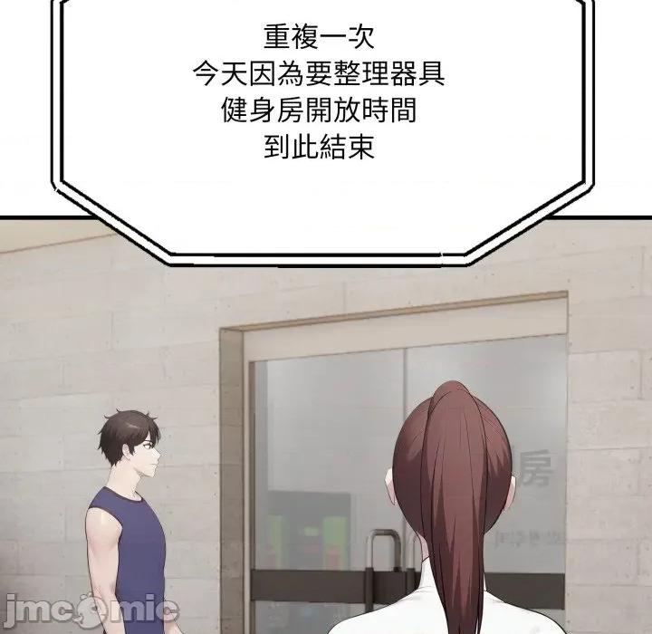 社区的陷阱 社区人妻的陷阱-社区人妻的陷阱 第15话 第170页
