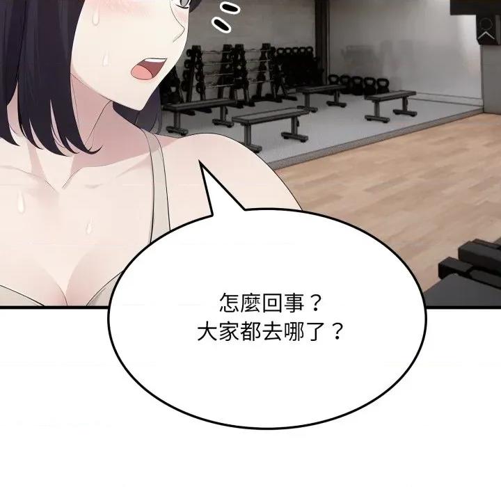 社区的陷阱 社区人妻的陷阱-社区人妻的陷阱 第15话 第176页