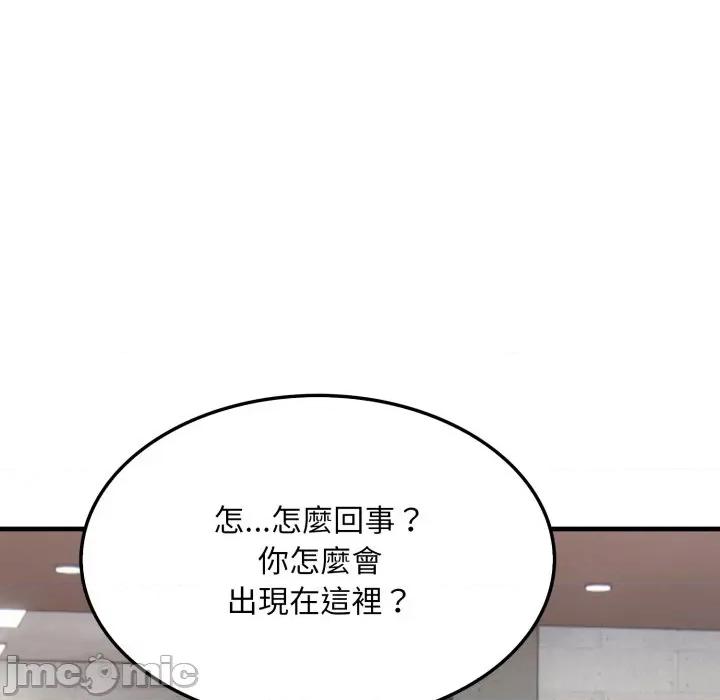 社区的陷阱 社区人妻的陷阱-社区人妻的陷阱 第15话 第180页