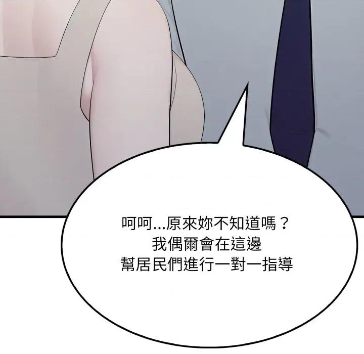 社区的陷阱 社区人妻的陷阱-社区人妻的陷阱 第15话 第182页