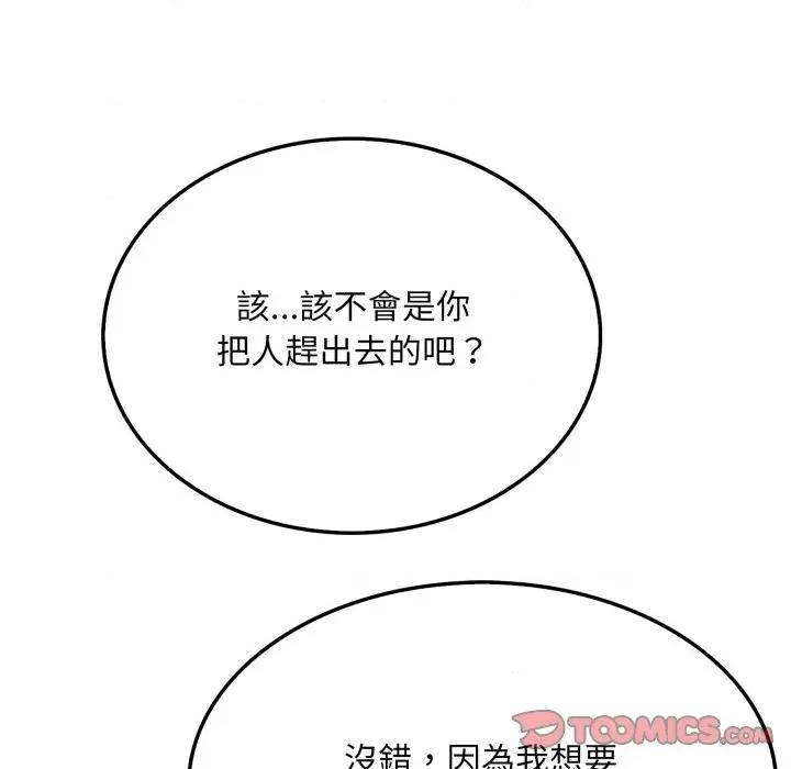 社区的陷阱 社区人妻的陷阱-社区人妻的陷阱 第15话 第184页