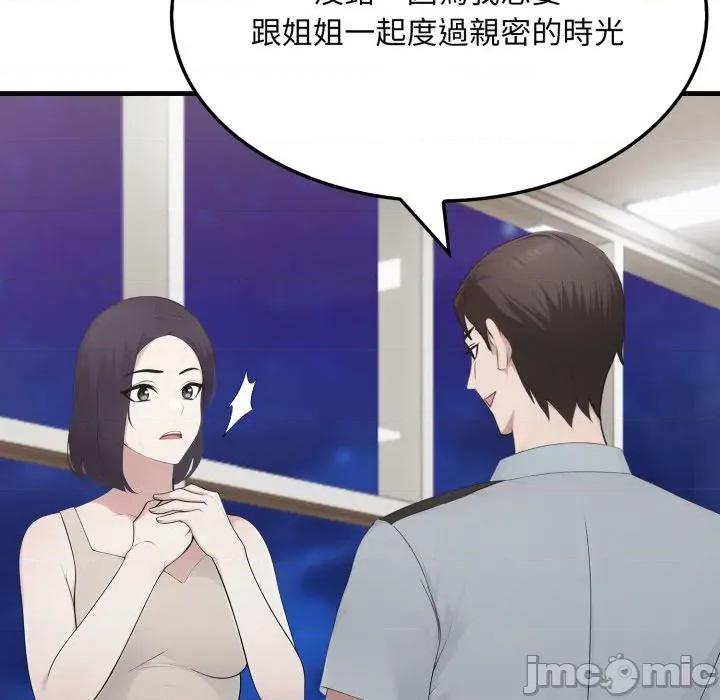 社区的陷阱 社区人妻的陷阱-社区人妻的陷阱 第15话 第185页