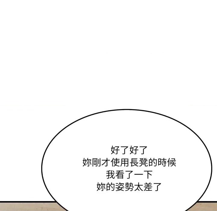 社区的陷阱 社区人妻的陷阱-社区人妻的陷阱 第15话 第187页