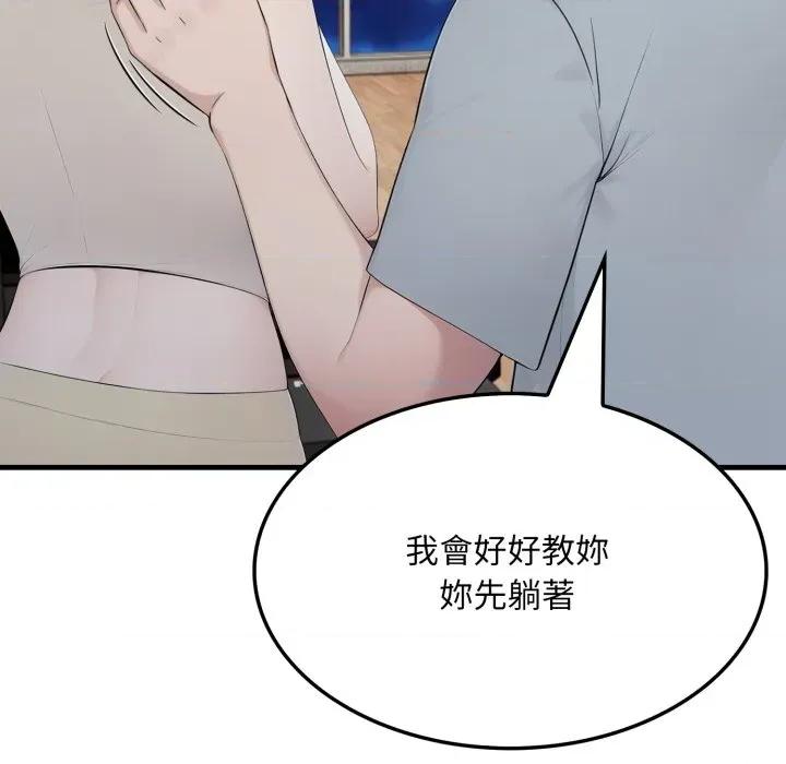 社区的陷阱 社区人妻的陷阱-社区人妻的陷阱 第15话 第189页