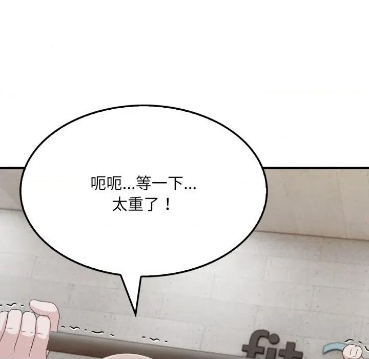 社区的陷阱 社区人妻的陷阱-社区人妻的陷阱 第15话 第194页