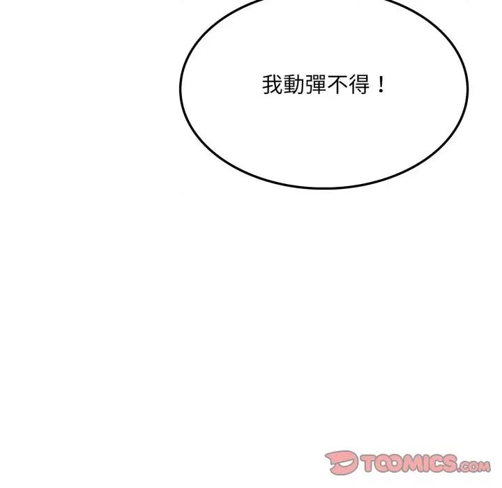 社区的陷阱 社区人妻的陷阱-社区人妻的陷阱 第15话 第196页