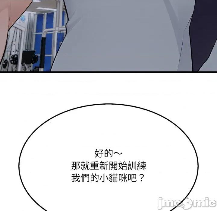 社区的陷阱 社区人妻的陷阱-社区人妻的陷阱 第15话 第205页