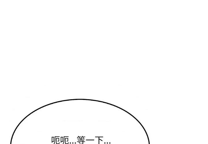 社区的陷阱 社区人妻的陷阱-第16话 第1页