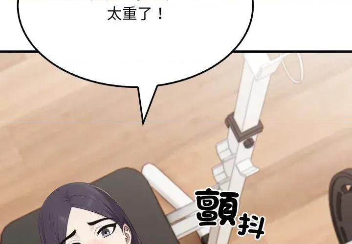 社区的陷阱 社区人妻的陷阱-第16话 第2页