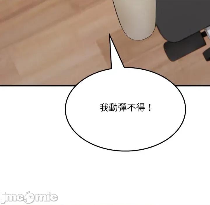 社区的陷阱 社区人妻的陷阱-第16话 第5页