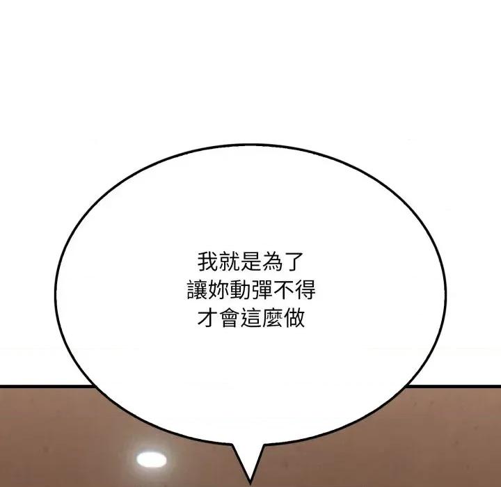 社区的陷阱 社区人妻的陷阱-第16话 第6页