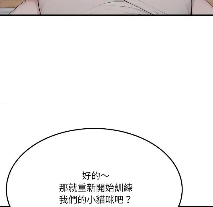 社区的陷阱 社区人妻的陷阱-第16话 第9页