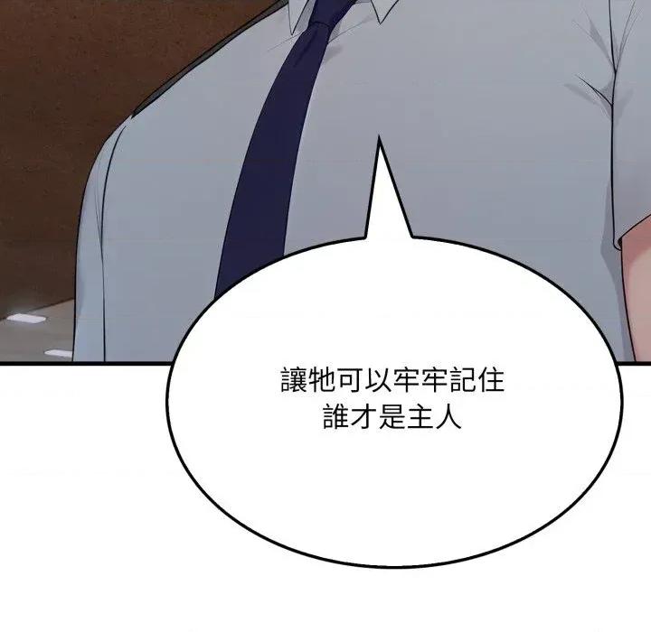 社区的陷阱 社区人妻的陷阱-第16话 第11页