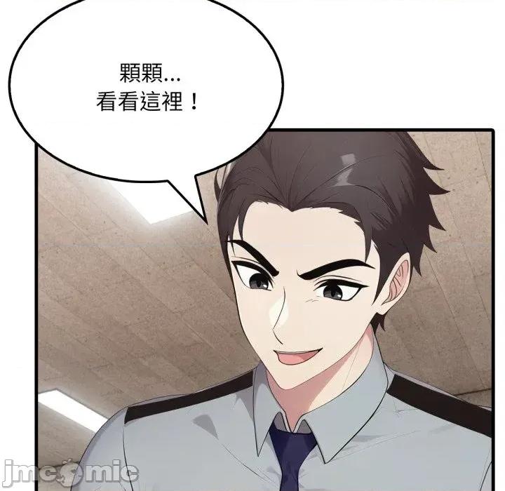 社区的陷阱 社区人妻的陷阱-第16话 第20页