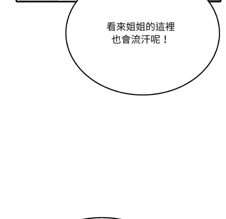 社区的陷阱 社区人妻的陷阱-第16话 第22页