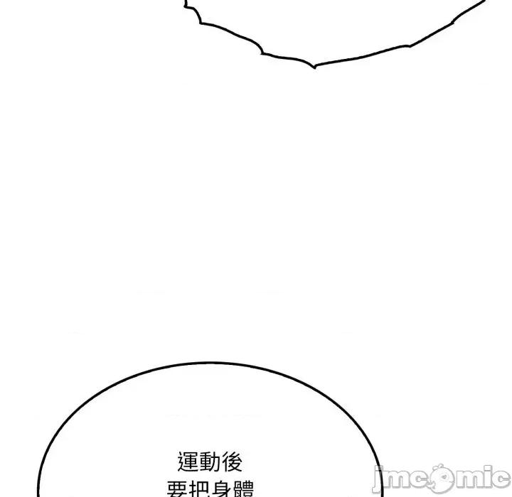 社区的陷阱 社区人妻的陷阱-第16话 第25页