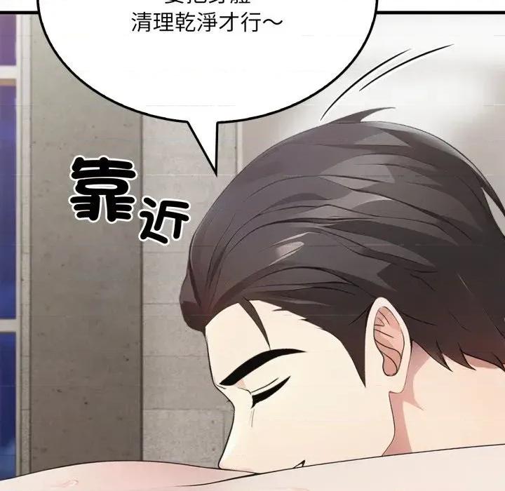 社区的陷阱 社区人妻的陷阱-第16话 第26页