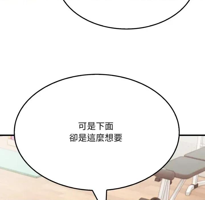 社区的陷阱 社区人妻的陷阱-第16话 第34页