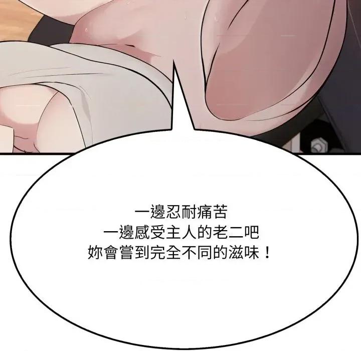 社区的陷阱 社区人妻的陷阱-第16话 第54页