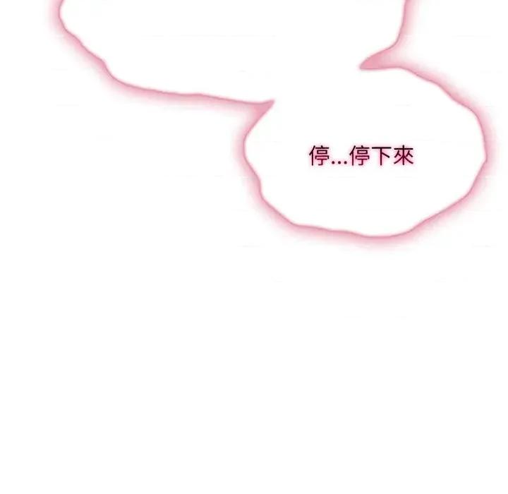 社区的陷阱 社区人妻的陷阱-第16话 第66页