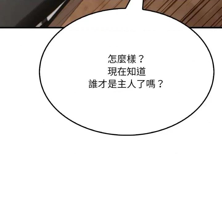 社区的陷阱 社区人妻的陷阱-第16话 第69页