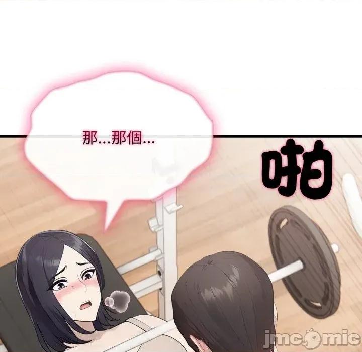 社区的陷阱 社区人妻的陷阱-第16话 第70页