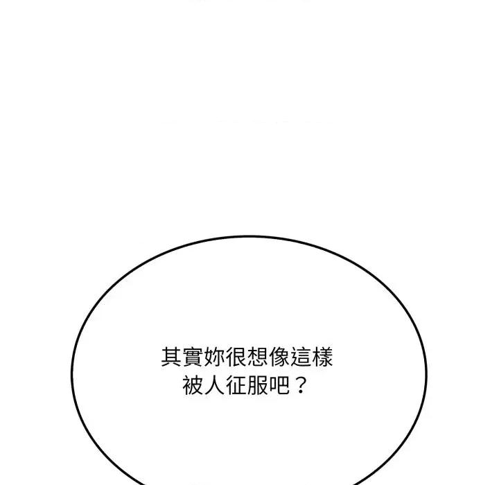 社区的陷阱 社区人妻的陷阱-第16话 第73页