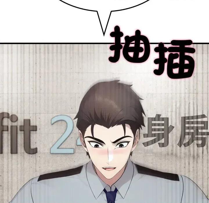 社区的陷阱 社区人妻的陷阱-第16话 第74页