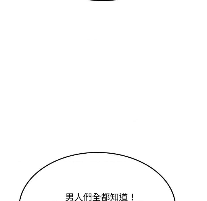社区的陷阱 社区人妻的陷阱-第16话 第77页