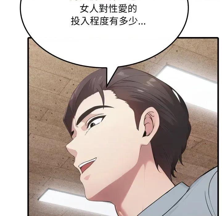 社区的陷阱 社区人妻的陷阱-第16话 第78页