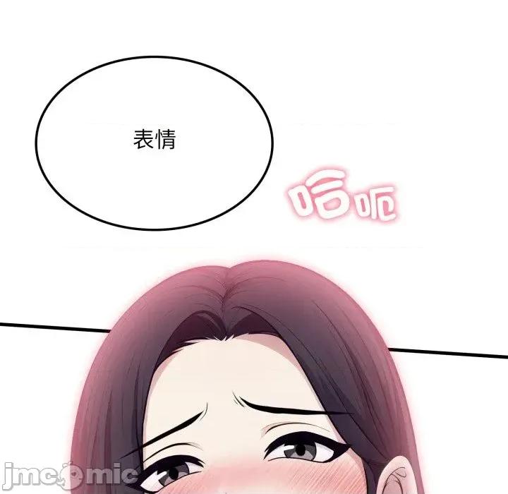 社区的陷阱 社区人妻的陷阱-第16话 第80页