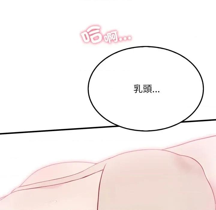 社区的陷阱 社区人妻的陷阱-第16话 第82页