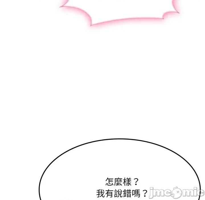 社区的陷阱 社区人妻的陷阱-第16话 第90页