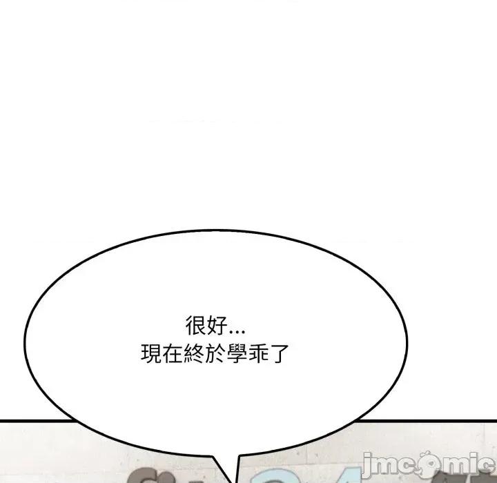 社区的陷阱 社区人妻的陷阱-第16话 第95页