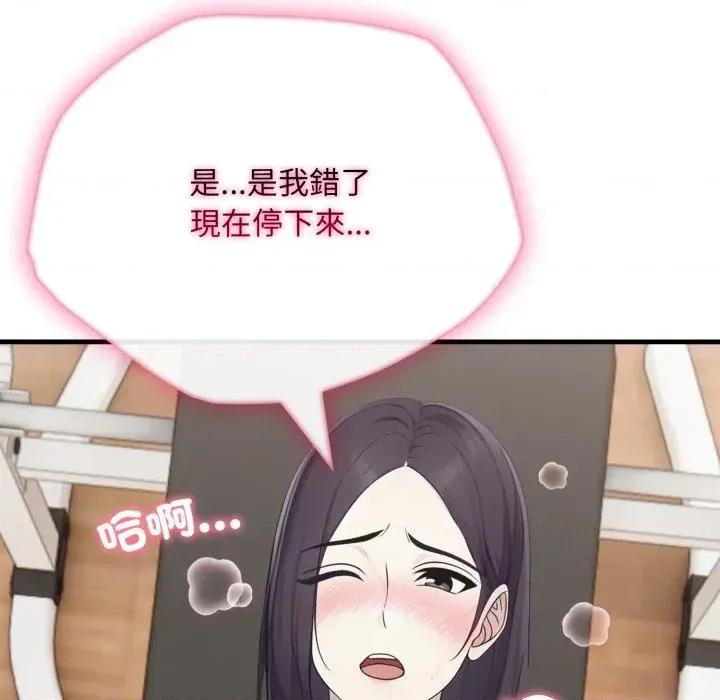 社区的陷阱 社区人妻的陷阱-第16话 第98页