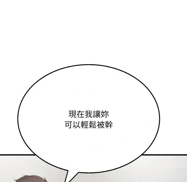 社区的陷阱 社区人妻的陷阱-第16话 第109页