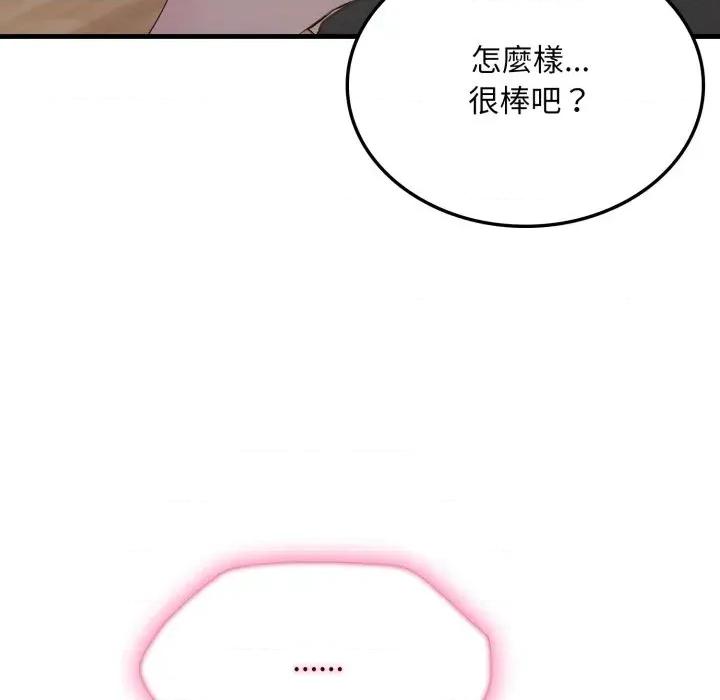 社区的陷阱 社区人妻的陷阱-第16话 第112页